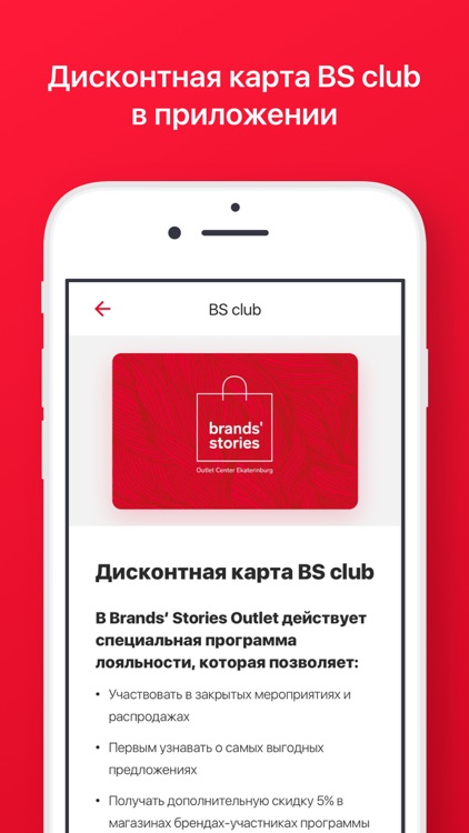 Brands' Stories Outlet