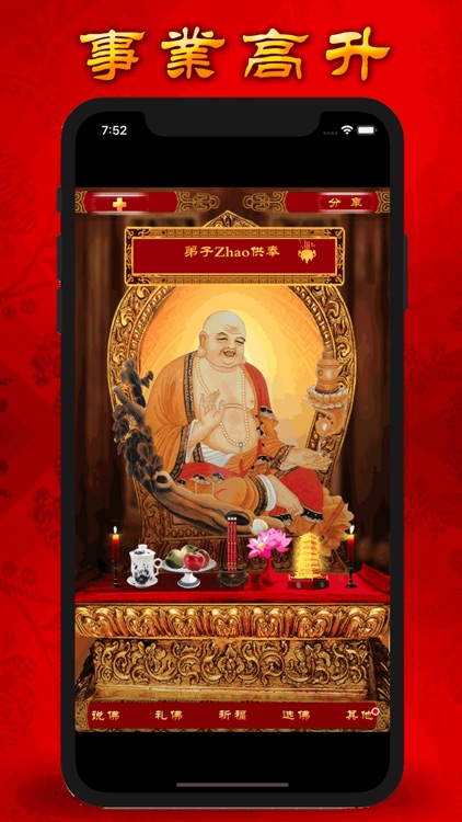 弥勒佛（Maitreya）-求财求福菩萨