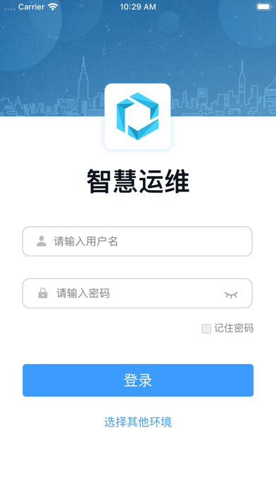运维云平台3.0 screenshot 2