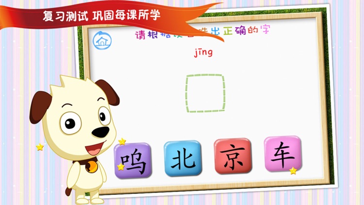 四五快读2（8~14册） screenshot-3