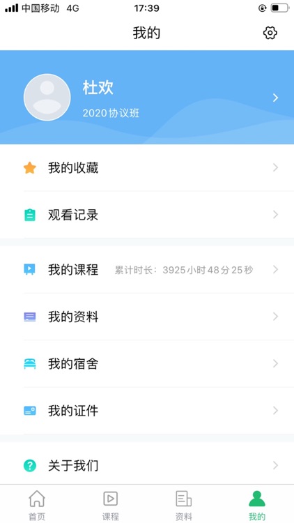 中安专升本 screenshot-3