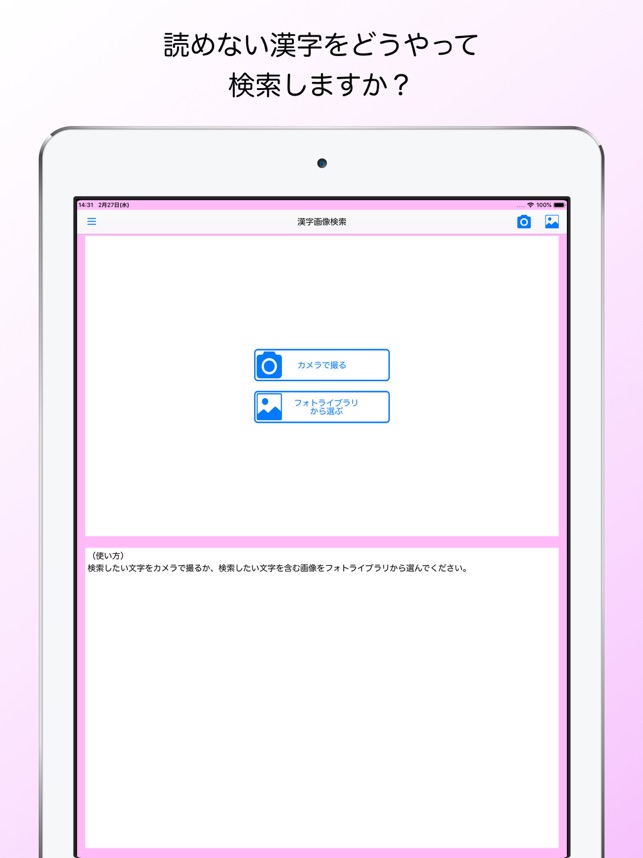 漢字画像検索 をapp Storeで