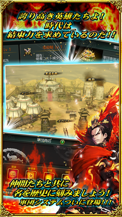 三国魂 screenshot1