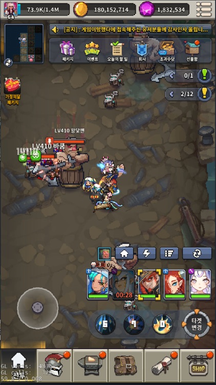 게임이망했다 ㅋㅋㅋㅋㅋ screenshot-7