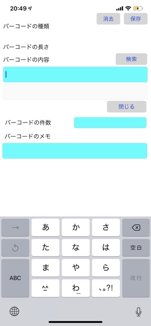 BarCode2csv(圖2)-速報App