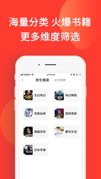 火山小说 screenshot-4