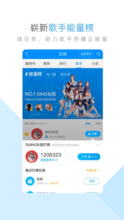 酷狗音乐-就是歌多 screenshot-4