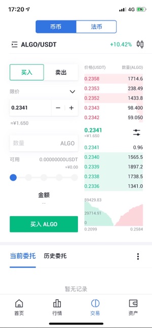 Telos Flash Exchange(圖3)-速報App