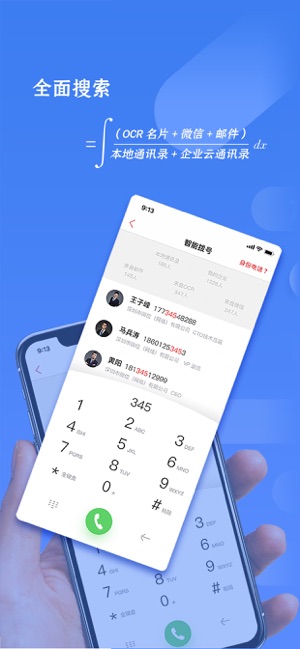 Knocknock 諾客：AI 智能通訊錄和名片管理(圖2)-速報App