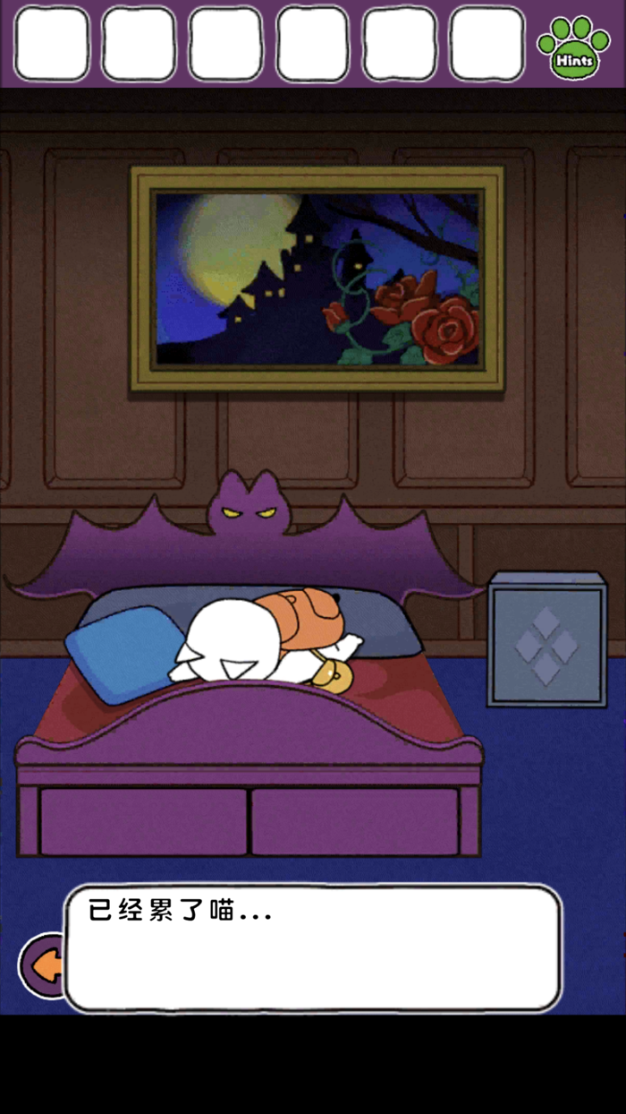 白猫的大冒险 不可思议之馆篇