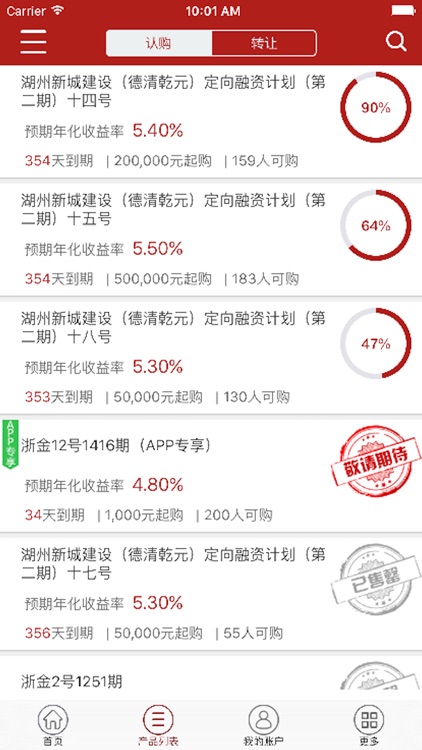 浙江金融资产交易中心