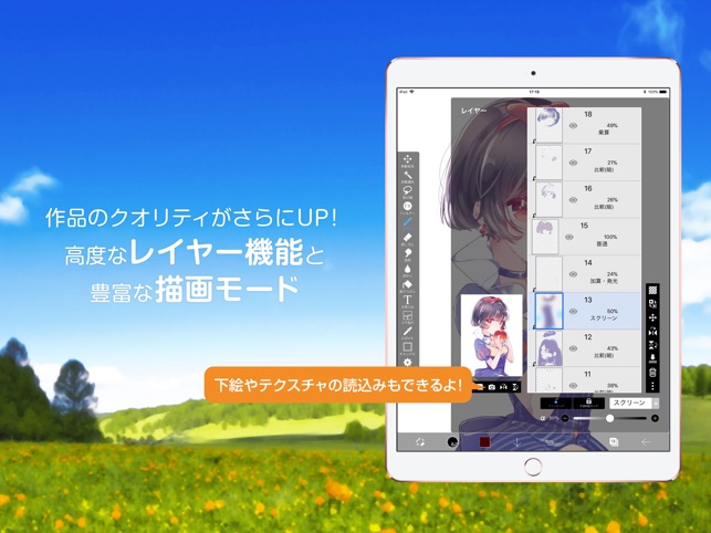 アイビスペイント Screenshot