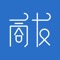 商友是一款为管理员工、产品、仓库、薪资、任务的办公应用，帮助你轻松管理你的商务好友、移动管理你的产品以及仓库、随时发布任务、减少纸张记录数据，以及快速有效的管理你的办公任务、产品以及仓库情况、薪资结算。