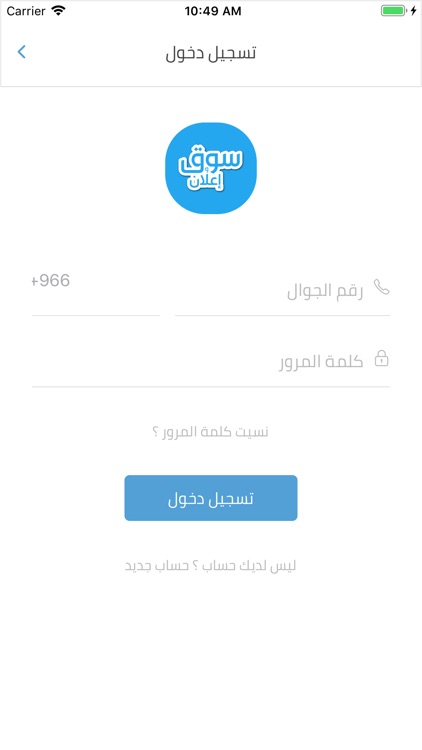 سوق وإعلان screenshot-4