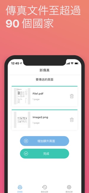 發送傳真:從 iPhone 發送傳真(圖2)-速報App