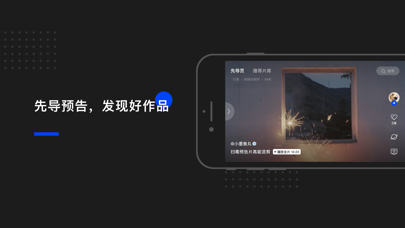 AnMo-首个短片、短剧平台 screenshot 2