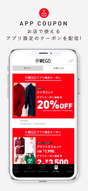 WEGO公式アプリ(圖5)-速報App