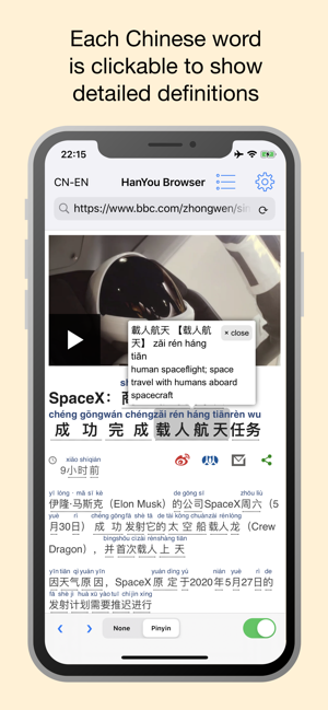 Chinese Browser - by HanYou(圖2)-速報App