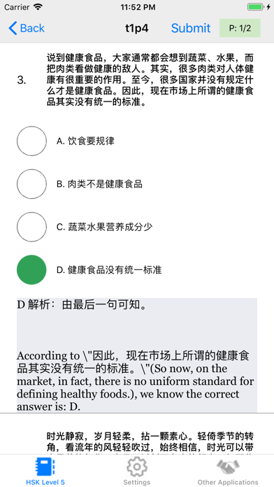 12 Complete Level 5 – 汉语水平考试® screenshot 4