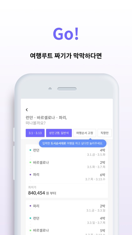 브링프라이스