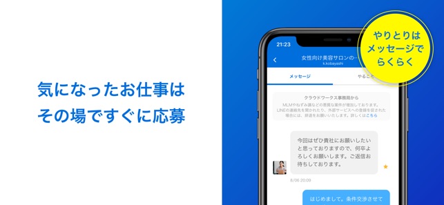 CrowdWorks for Worker 副業・在宅ワーク Screenshot