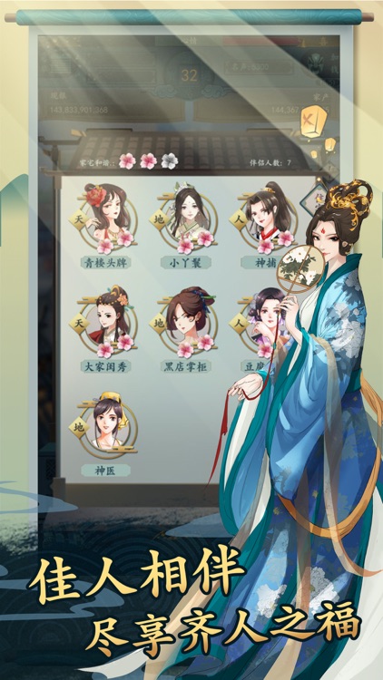 一亿小目标2 screenshot-8