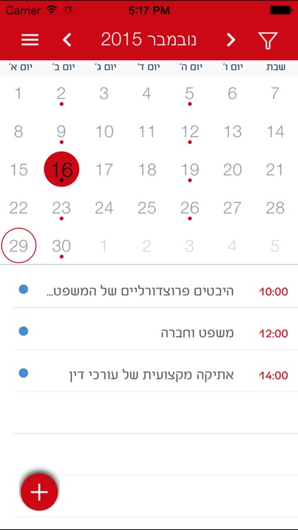 המרכז האקדמי למשפט ולעסקים