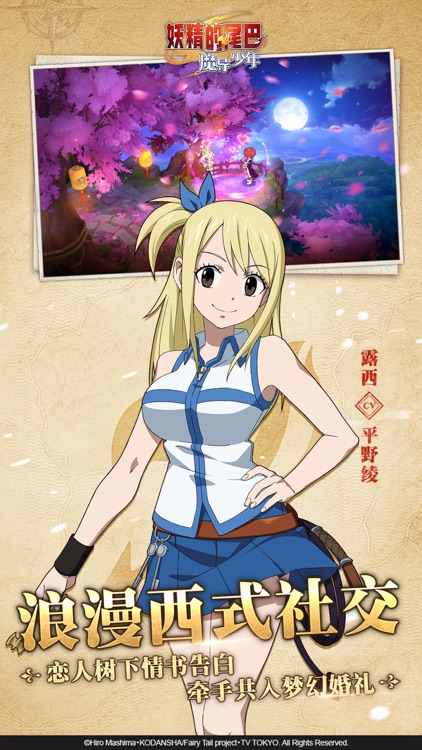 妖精的尾巴:魔导少年 screenshot-4