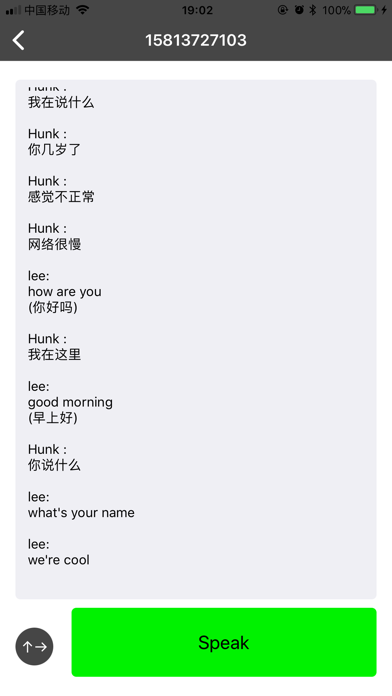 Translation call screenshot 2