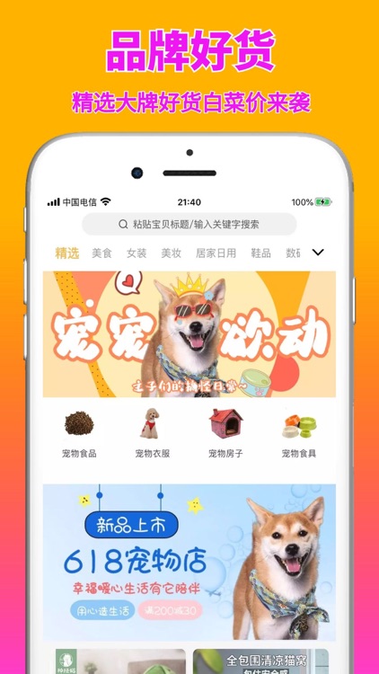 共省APP