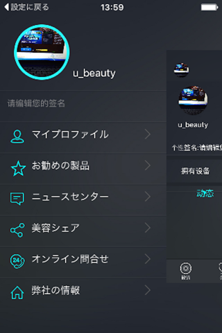 Beauty Time - NanotimeBeauty screenshot 3