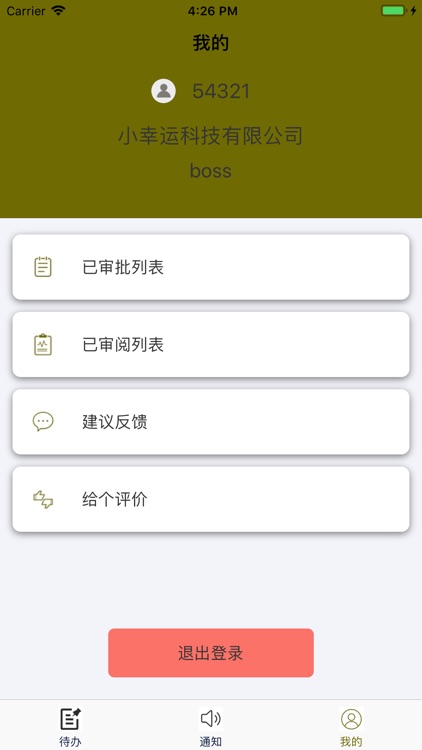 HuaFuBoss screenshot-3