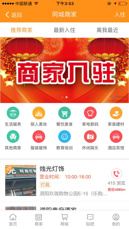 米粒同城-泗阳人的同城生活平台 screenshot-3