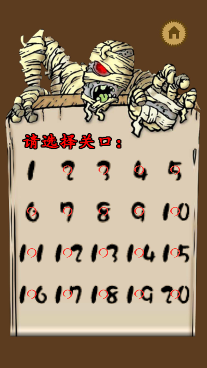 木乃伊归来-MUMMY screenshot 2