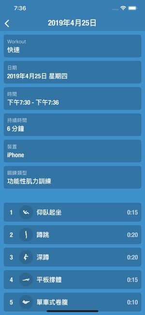 Streaks Workout(圖9)-速報App