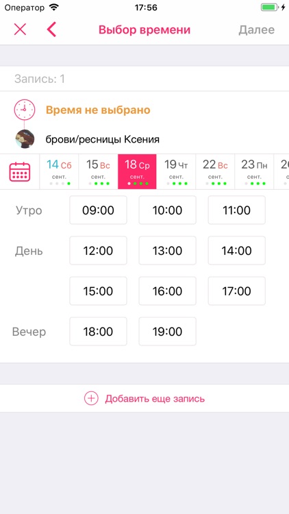 Совенок screenshot-4