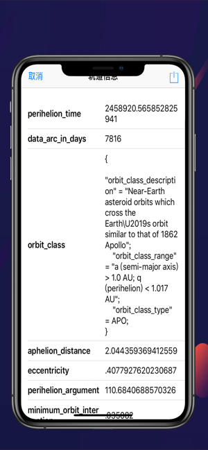 Recent star trails(圖2)-速報App