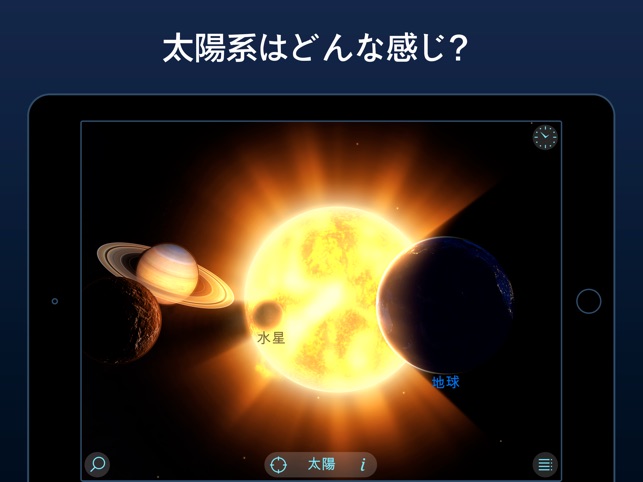 Solar Walk Lite プラネタリウム 3d をapp Storeで