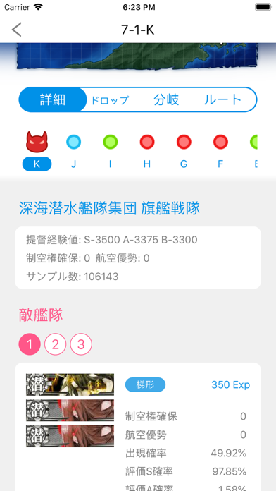 Wiki For 艦隊これくしょん By Tianhao Wang Ios 日本 Searchman アプリマーケットデータ