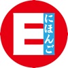 jElearning - Japanese Online