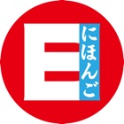 Top 21 Education Apps Like jElearning - Japanese Online - Best Alternatives