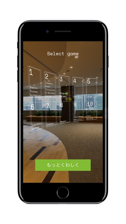 トーマツAR：監査イノベーション体験アプリ screenshot-6