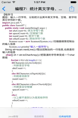 Game screenshot Java大全 apk