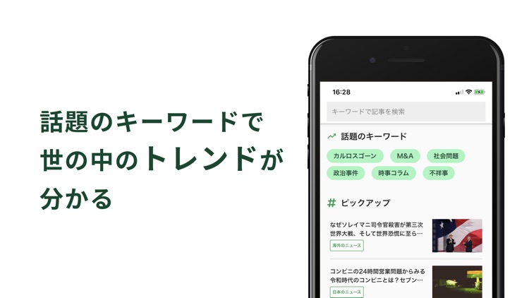 ビズキャリonline - 経済情報ニュースメディア