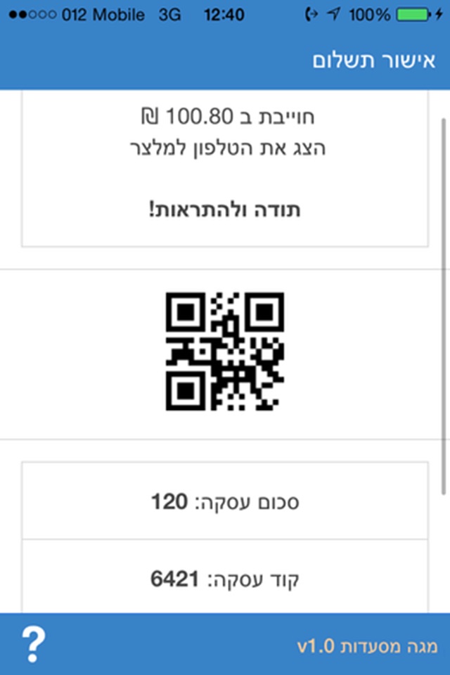 שוברי תרבות ופנאי screenshot 4