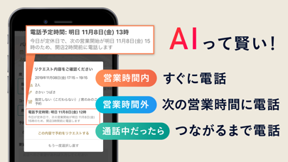 How to cancel & delete AutoReserve - AIが予約代行するグルメアプリ from iphone & ipad 3