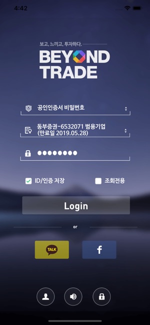 DB금융투자 MTS(圖1)-速報App