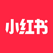 小红书 – 找到你想要的生活