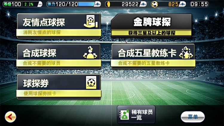 实况俱乐部-KONAMI实况足球系列