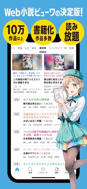 カクヨムviewer Web小説もライトノベルも読み放題 On The App Store